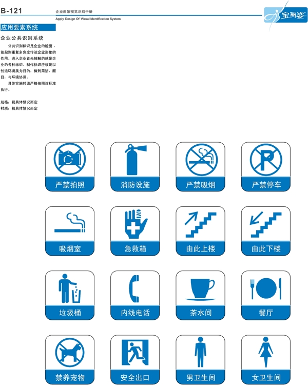 浙江义乌宝丽姿伞业VI矢量AI文件VI设计VI宝典应用部分