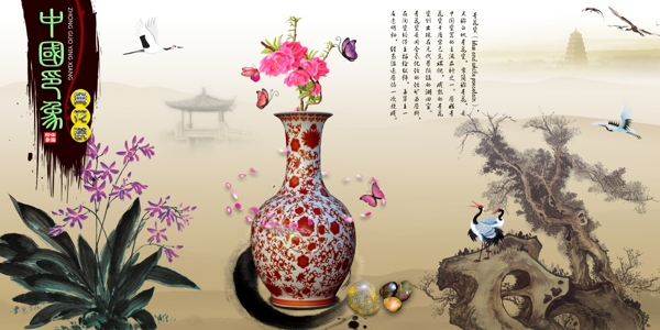 校园文化企业文化宣传稿中国印象红纹青花瓷