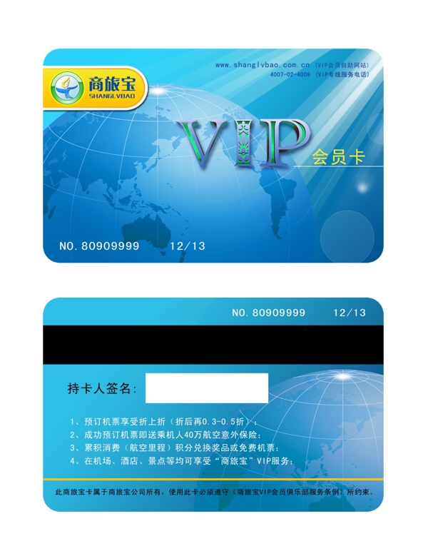 蓝色vip商务会员卡图片