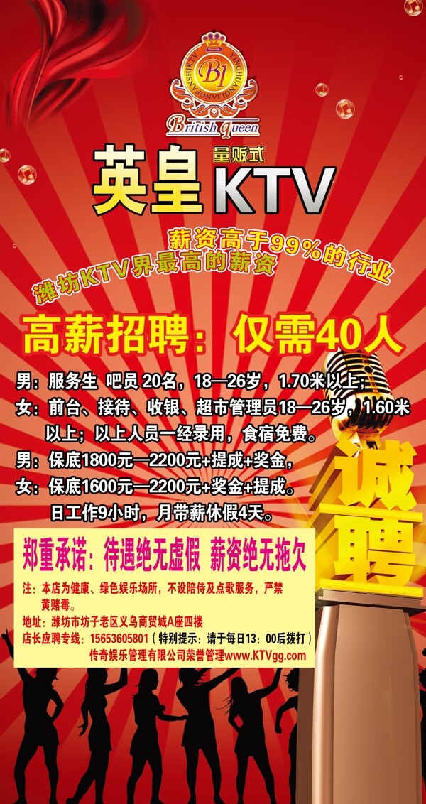 英皇ktv图片