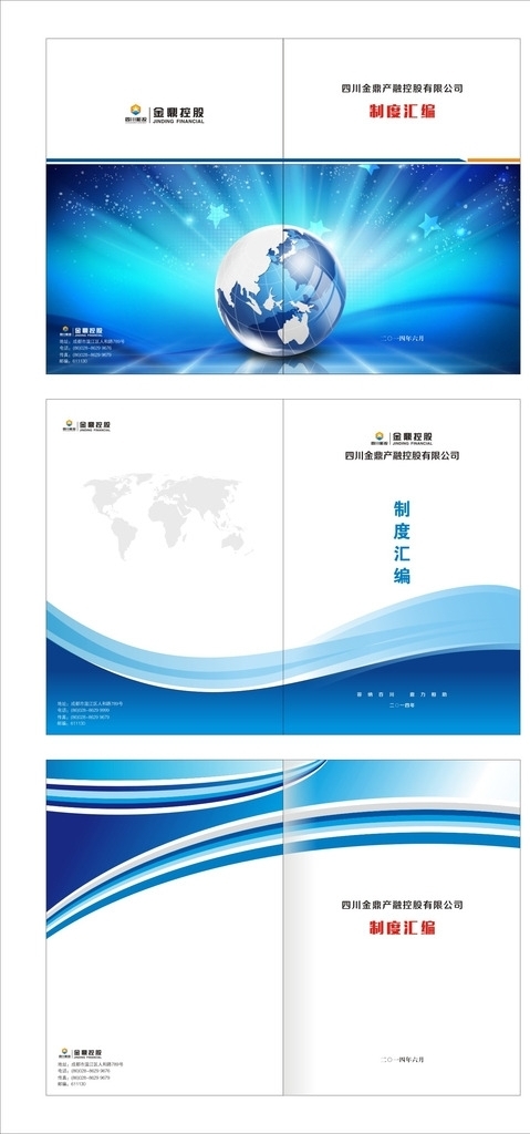 蓝色科技金融封面图片