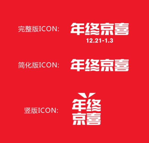 京东年终京喜LOGO