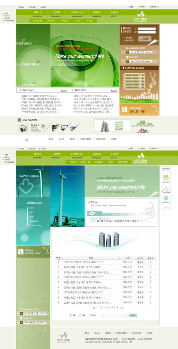 绿色生活主题环保类网站