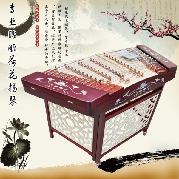 杨琴弹拨乐器中国民乐图片
