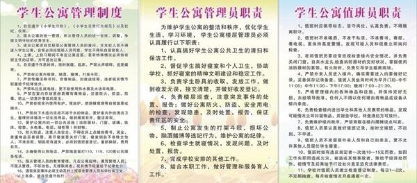 学校制度图片