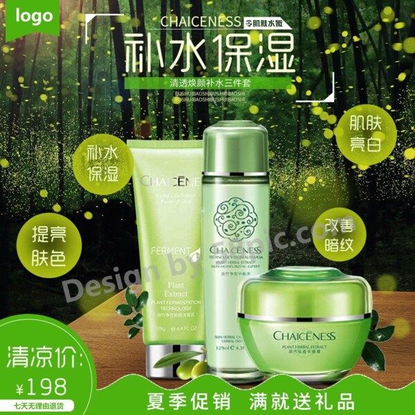 神秘森林绿色气泡木板夏季促销化妆品主图