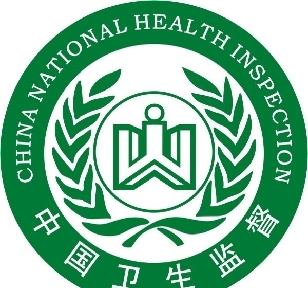 中国卫生监督认证标图片