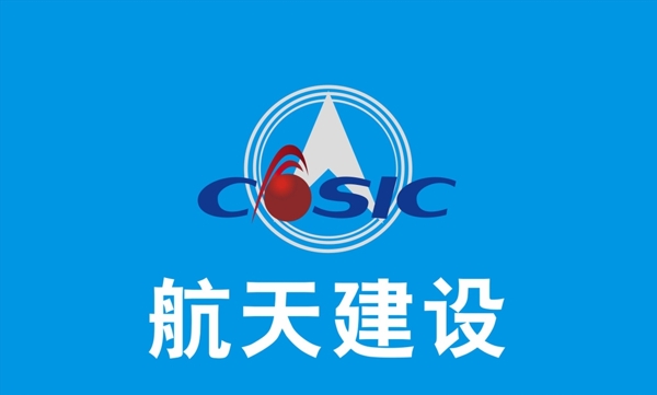 航天建设logo图片