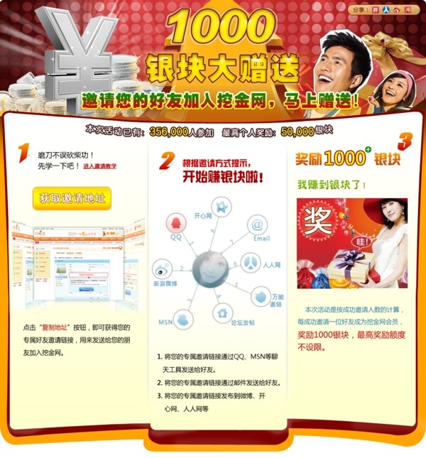 淘金网页模板图片