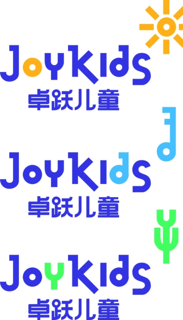 卓跃儿童logo