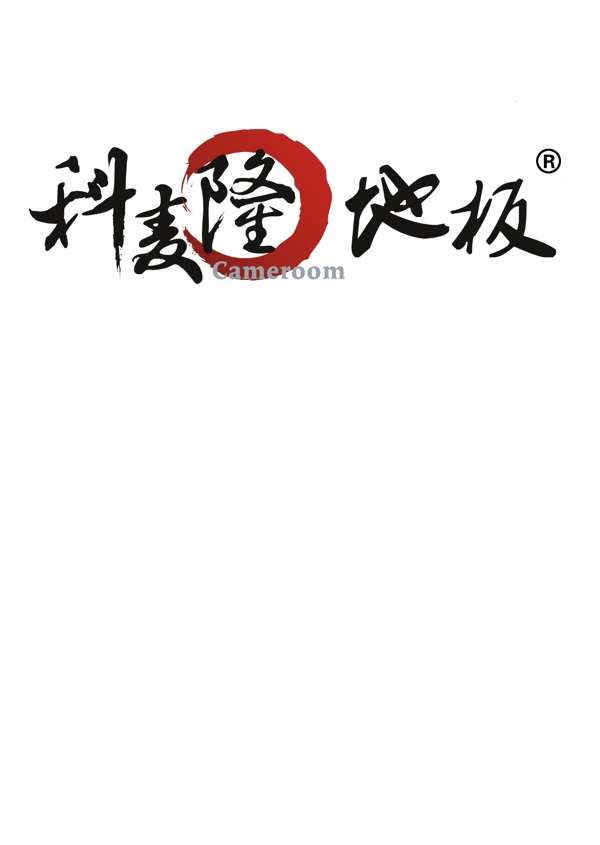 科麦隆地板logo图片