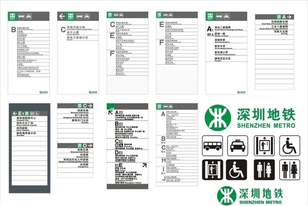 地铁标识图片