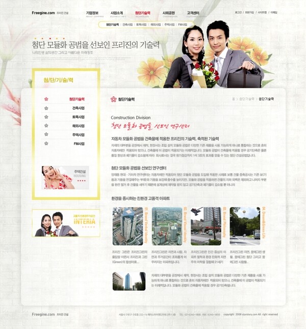 韩国婚庆设计企业网页模板图片