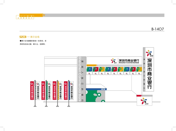 深圳商业银行VIS矢量CDR文件VI设计VI宝典