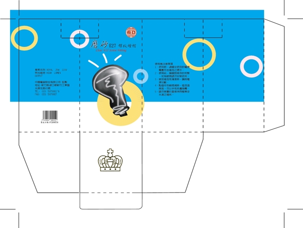 燈泡包裝設計图片模板下载