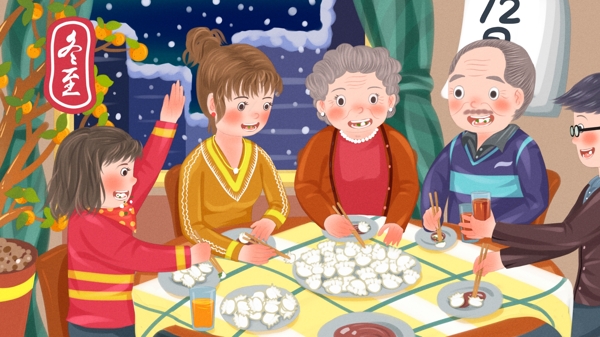 冬至节气全家人一起开心吃饺子
