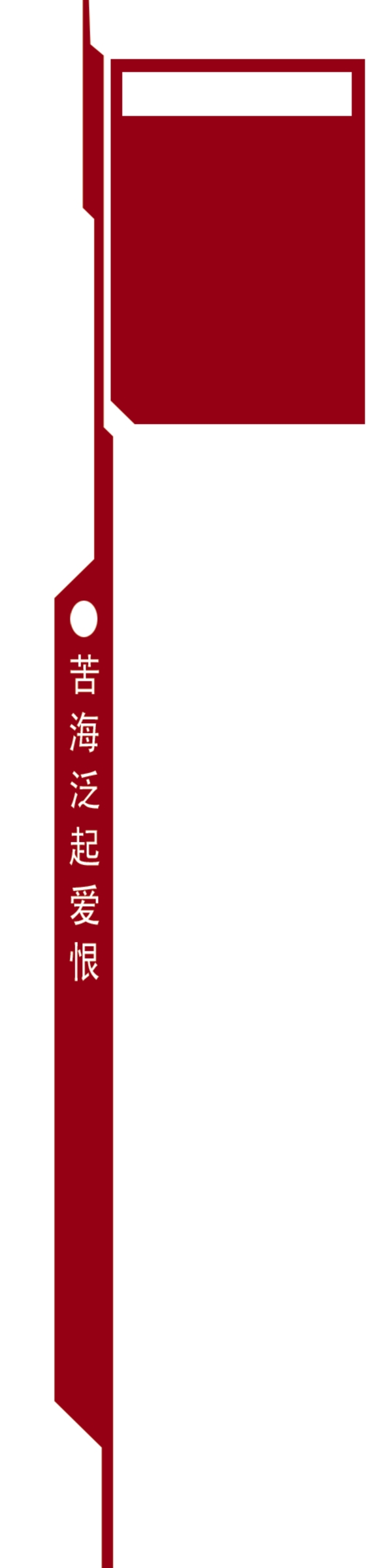 中国古典元素边框底纹图案图纹样式模块相框花纹框架拿来之古建瑰宝火云携神小品王全集PSD源文件素材