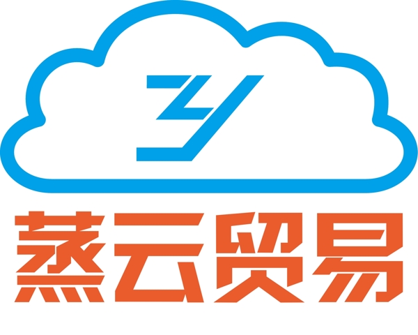 蒸云贸易logo
