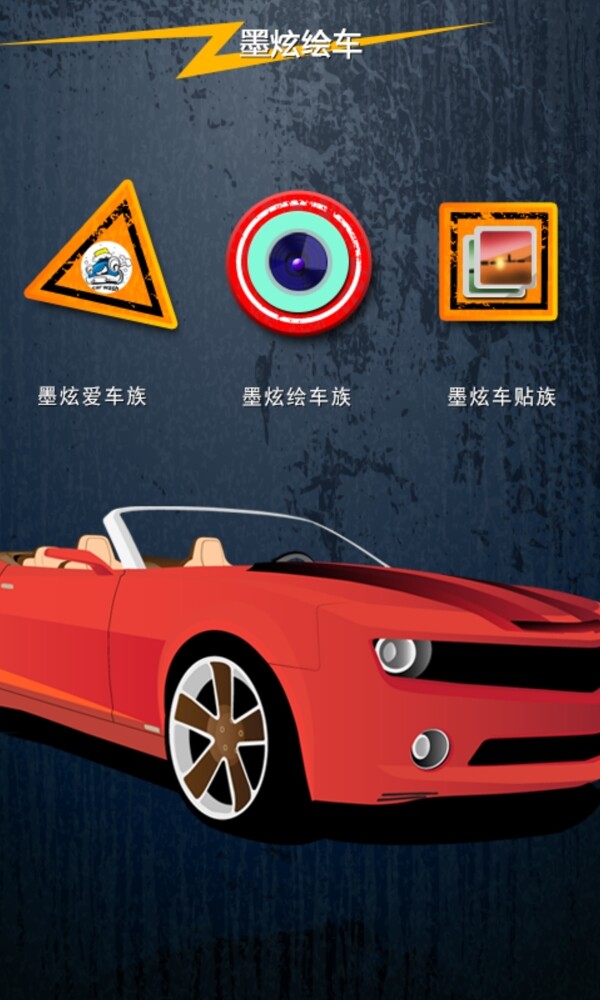 洗车行app界面设计