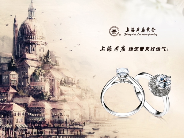 上海老庙珠宝图片