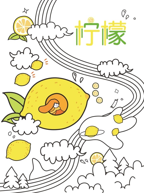 柠檬水果包装设计商业插画风线条涂鸦