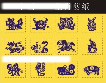 中国十二生肖剪纸图片
