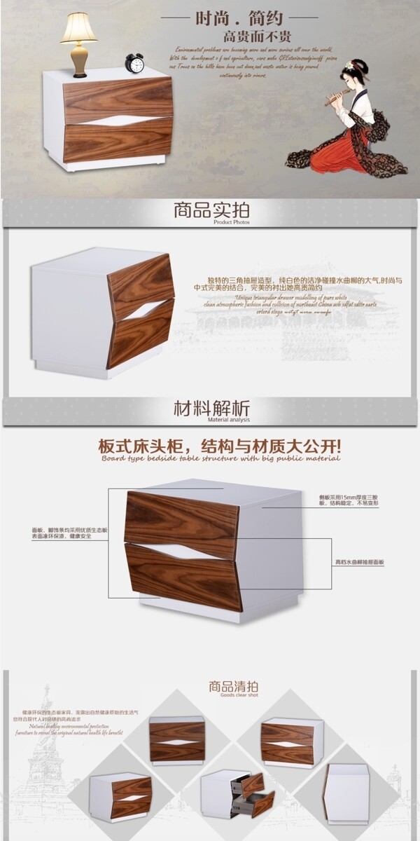 床头柜详情页新中式花纹