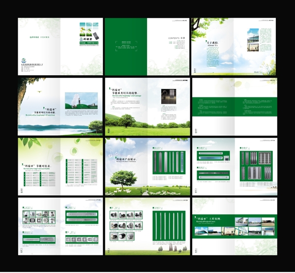 企业产品画册PSD模板素材图片