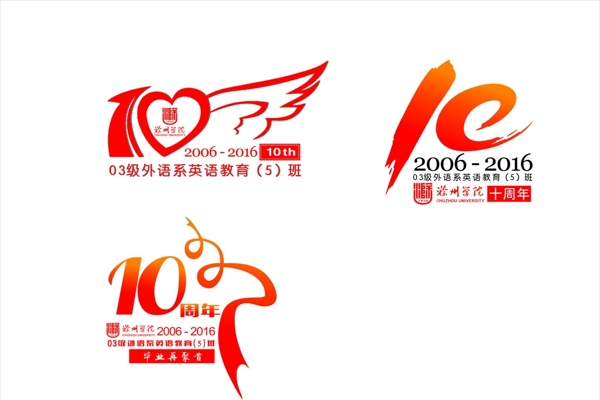 10周年logo