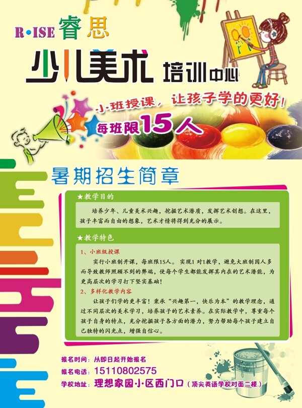 学校彩页图片