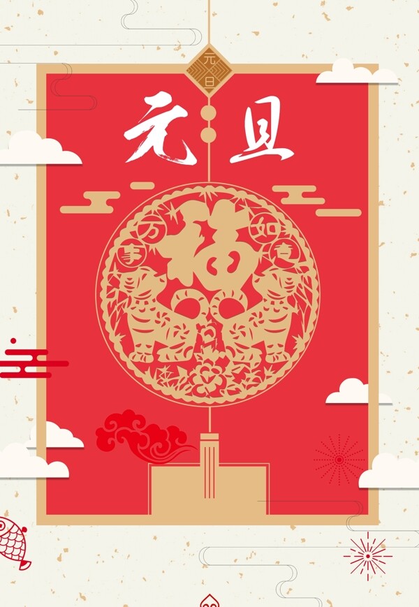 简约狗年春节海报