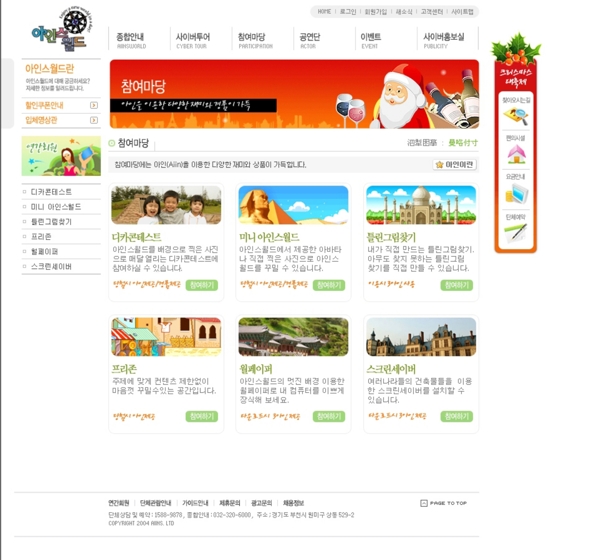 韩国圣诞节旅游活动网站模板
