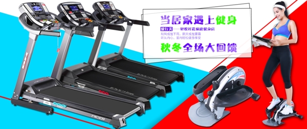 淘宝天猫海报设计健身器械活动海报