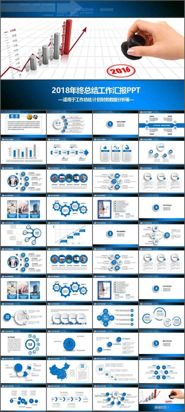 销售业绩总结报告PPT模板