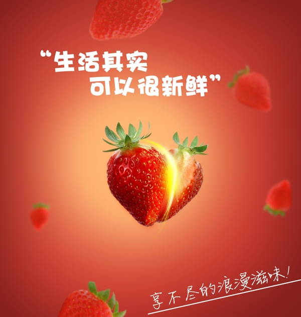 切开的草莓海报