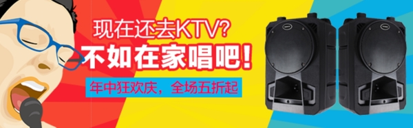 KTV海报音箱