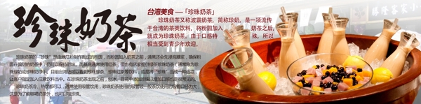 台湾美食节特色饮品珍珠奶茶图片