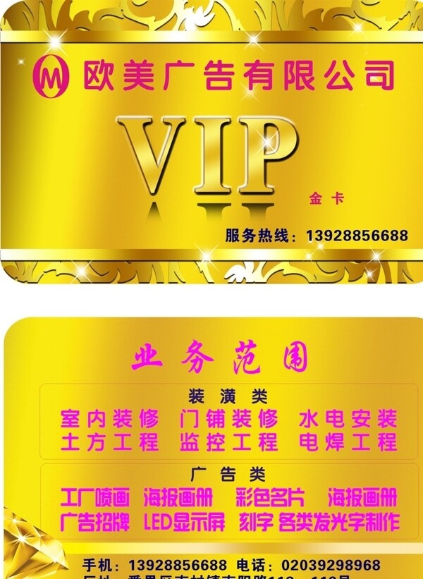 广告名片金卡VIP