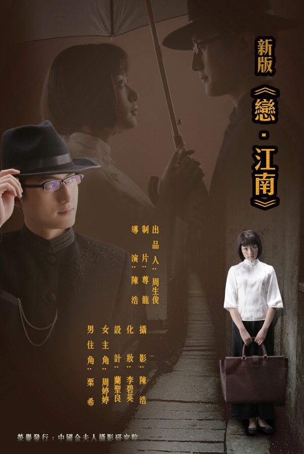 新风尚恋江南婚纱模板影楼魔法书DVD4