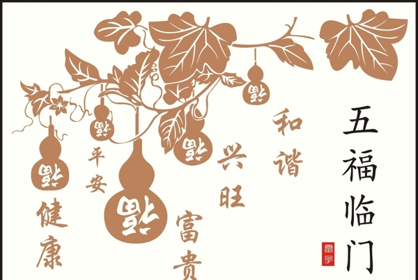 葫芦福字装饰画图片