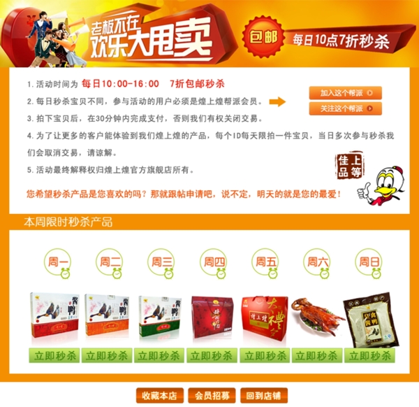 淘宝首页促销广告图片