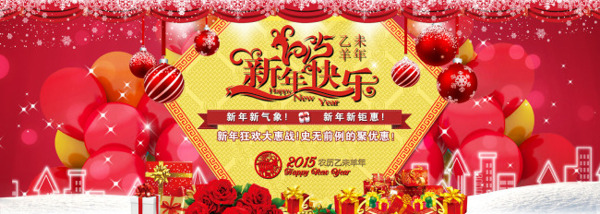 春节活动促销背景模板海报
