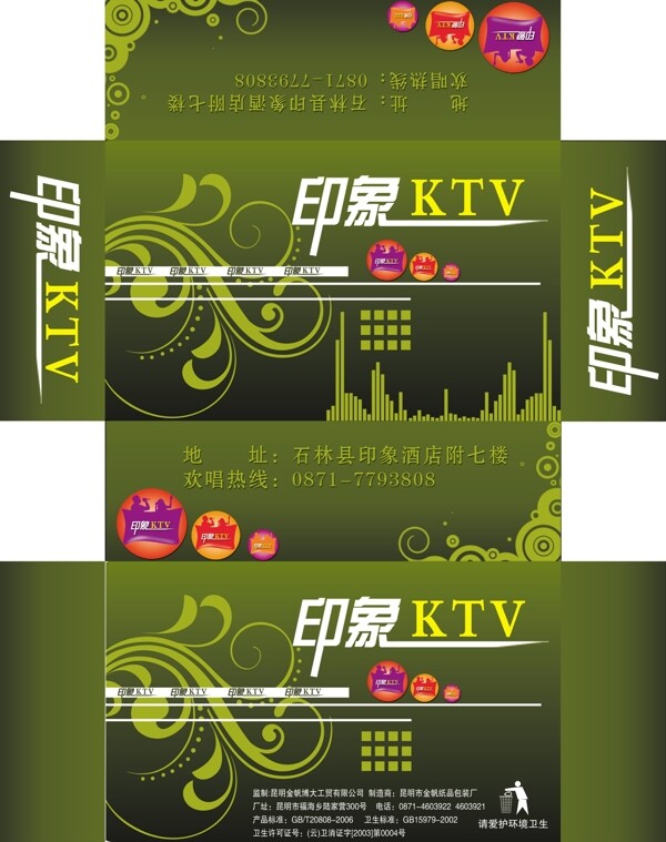 印象ktv图片