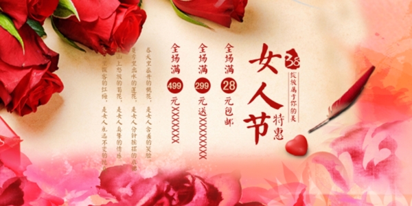 雅萱美妆女人节促销活动主题海报