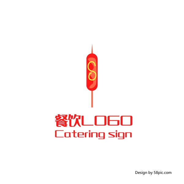 原创创意手绘插画香肠烧烤餐厅餐饮LOGO