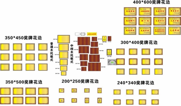 各种木托奖牌铜牌图片