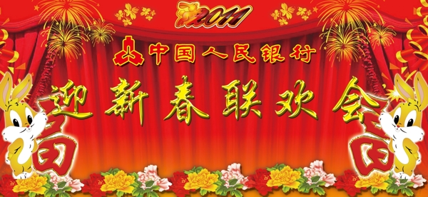 春节背景图片