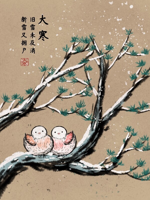 中国风水墨插画冬雪中的松竹和小鸟
