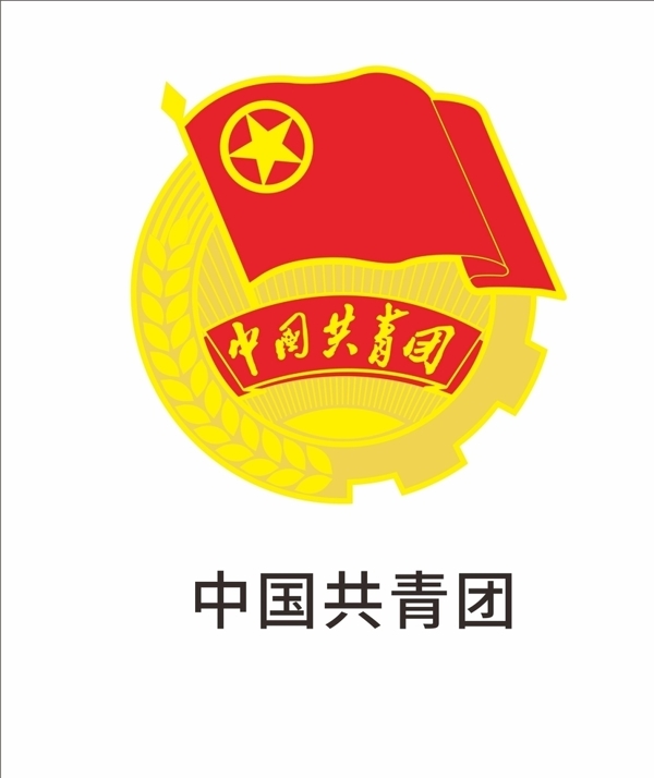 共青团logo