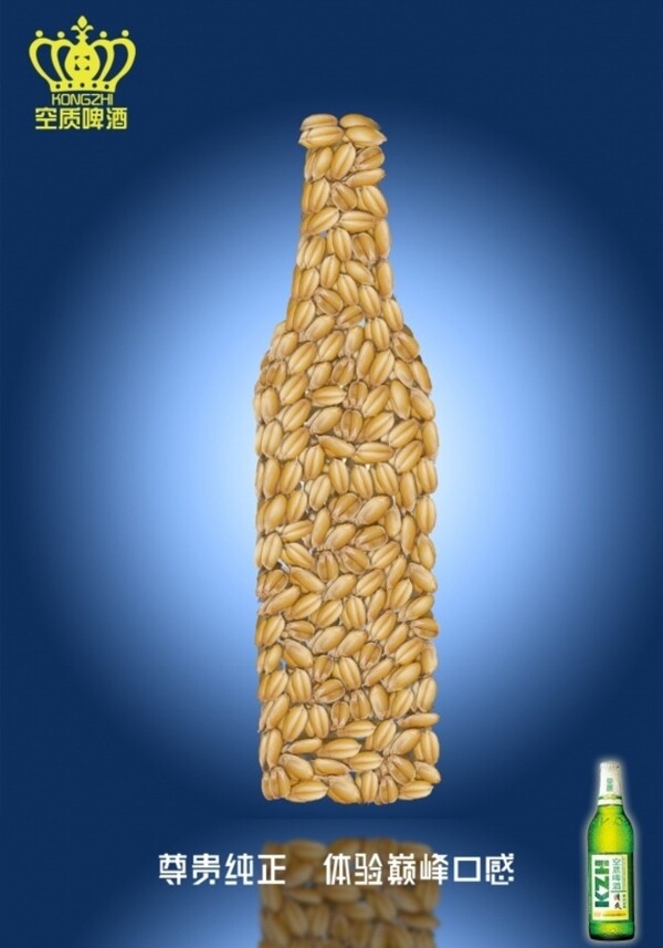 啤酒创意海报图片